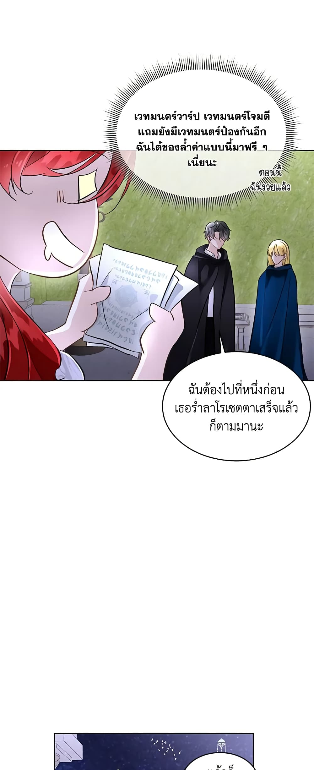 อ่านการ์ตูน Fostering the Male Lead 42 ภาพที่ 54