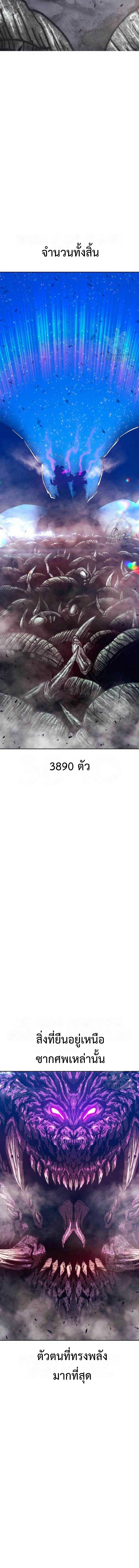 อ่านการ์ตูน +99 Wooden Stick 71 ภาพที่ 2