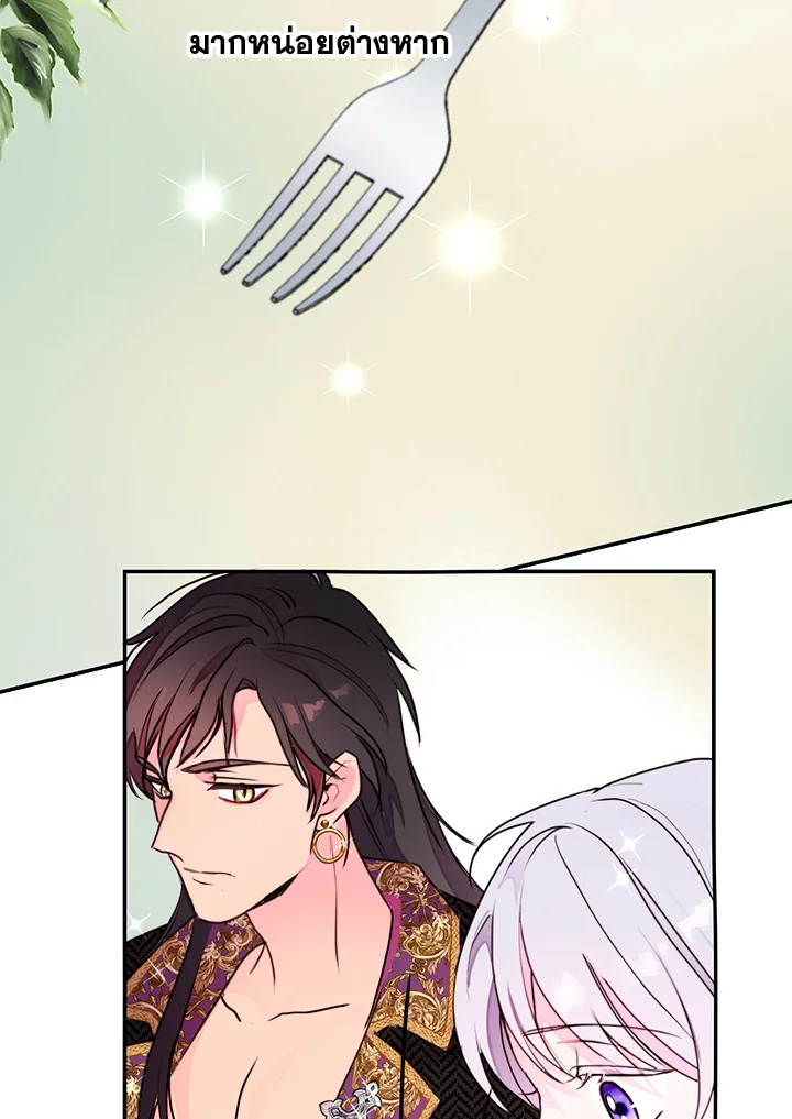 อ่านการ์ตูน Forget About My Husband, I’d Rather Go Make Money 6 ภาพที่ 67