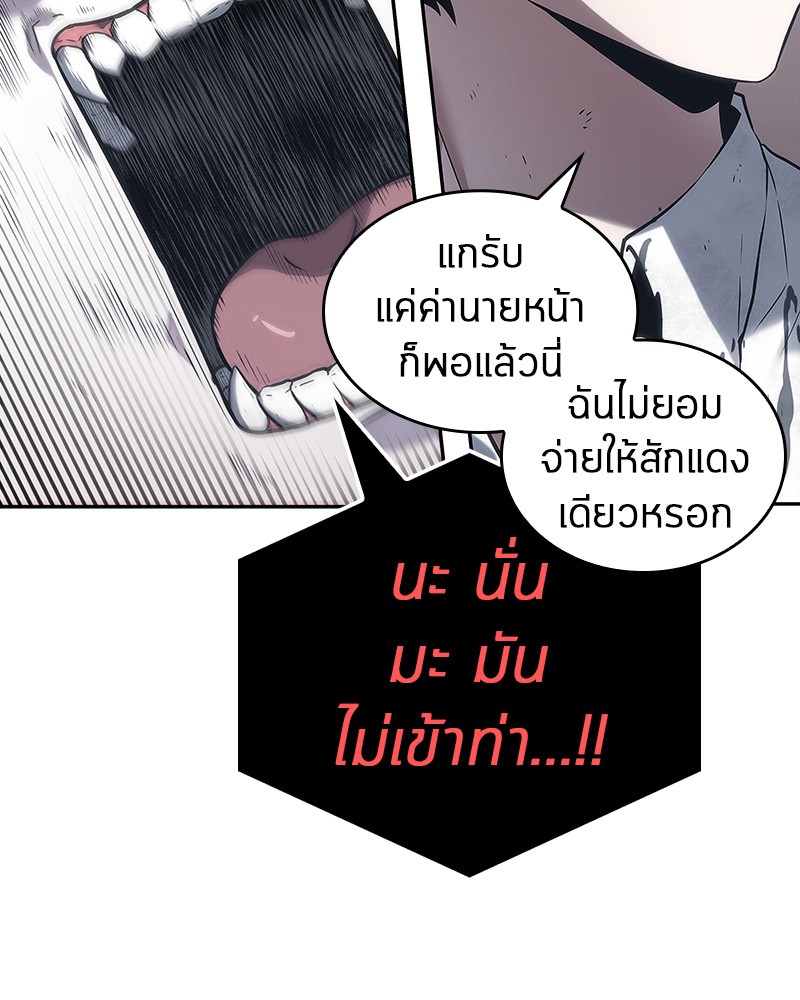 อ่านการ์ตูน Omniscient Reader 15 ภาพที่ 111