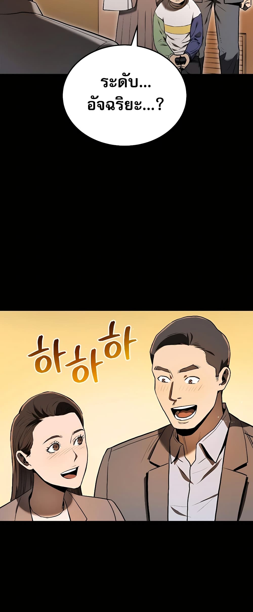 อ่านการ์ตูน Black Corporation Joseon 2 ภาพที่ 14