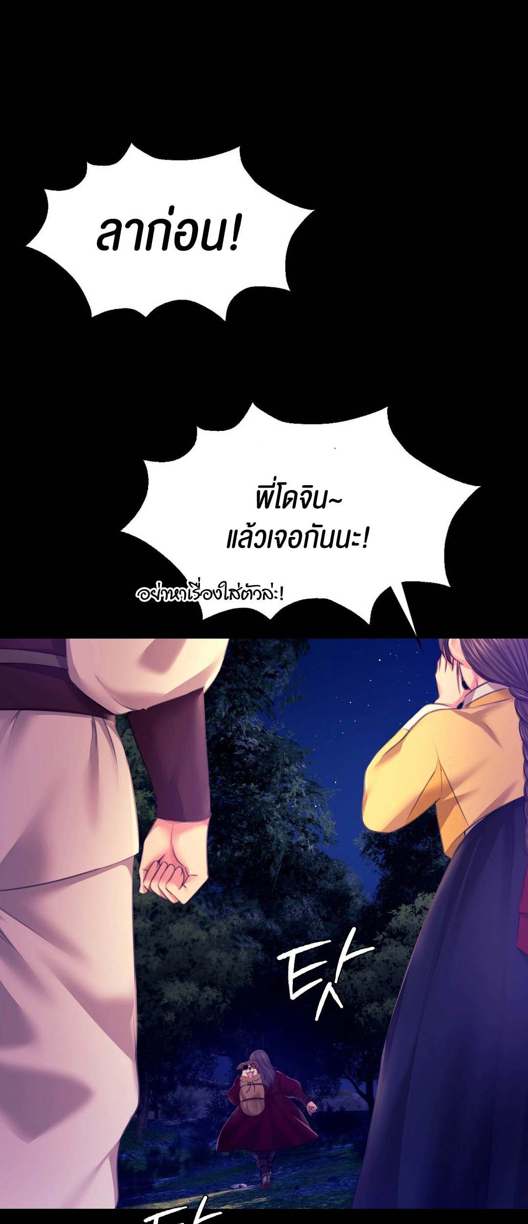 อ่านการ์ตูน Madam () 83 ภาพที่ 29