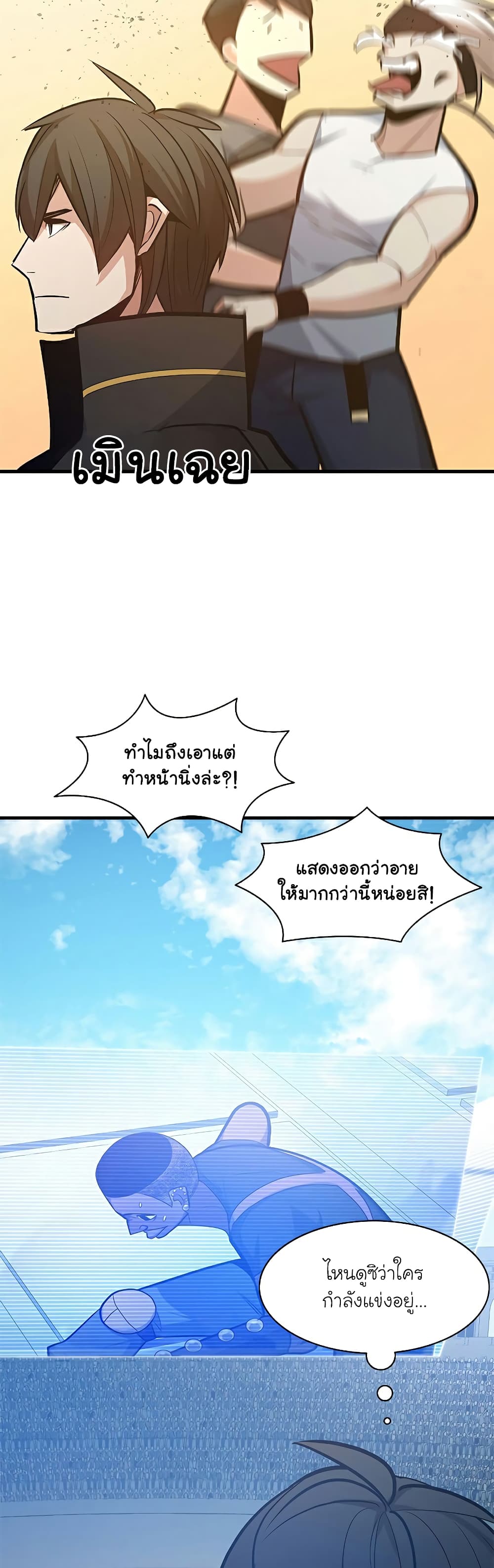 อ่านการ์ตูน The Tutorial is Too Hard 126 ภาพที่ 54