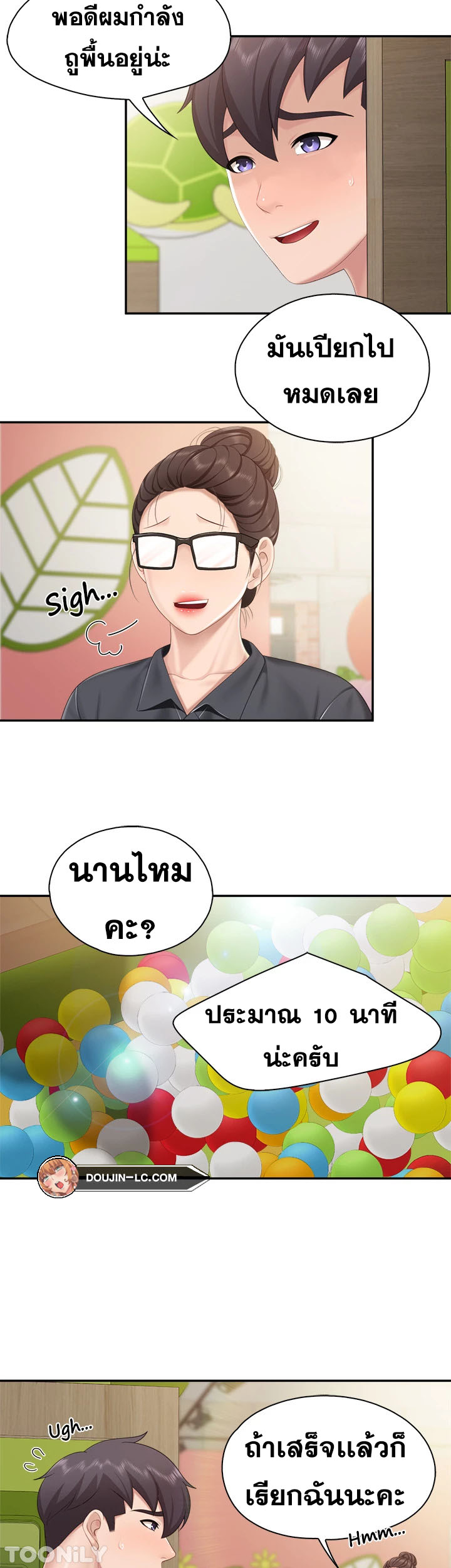 อ่านการ์ตูน Welcome To Kids Cafe’ 59 ภาพที่ 27