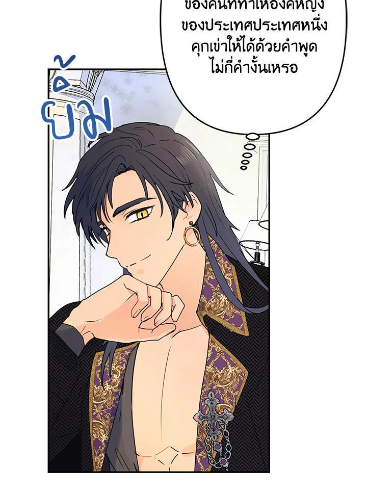 อ่านการ์ตูน Forget About My Husband, I’d Rather Go Make Money 8 ภาพที่ 71