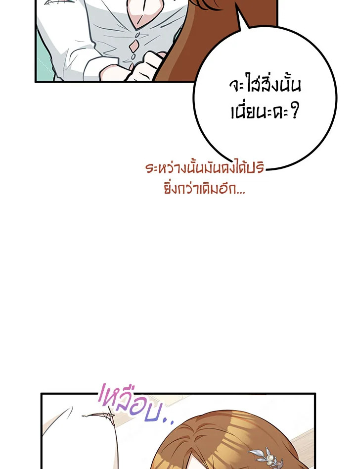 อ่านการ์ตูน Doctor Resignation 37 ภาพที่ 86