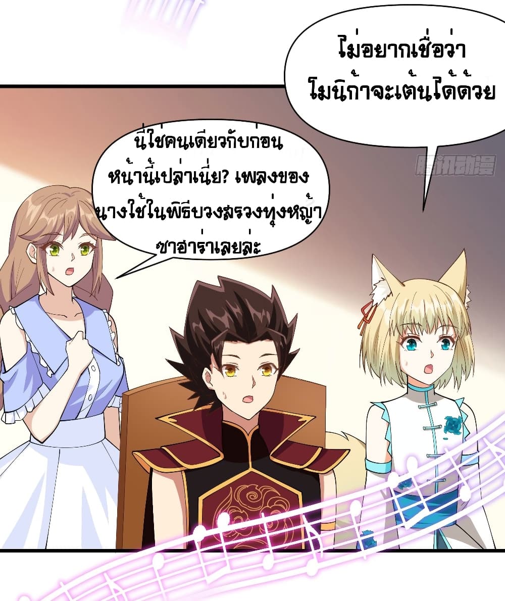 อ่านการ์ตูน Starting From Today I’ll Work As A City Lord 312 ภาพที่ 12