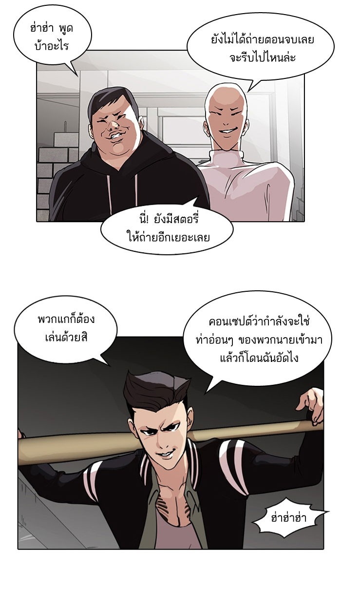 อ่านการ์ตูน Lookism 67 ภาพที่ 46