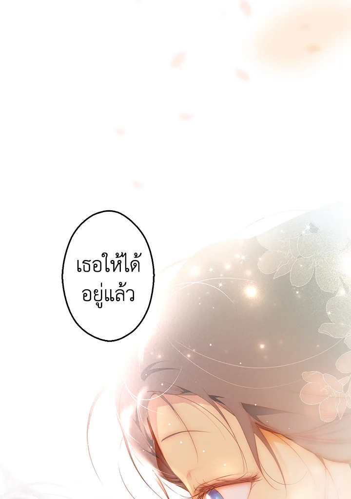 อ่านการ์ตูน The Lady’s Secret 57 ภาพที่ 90