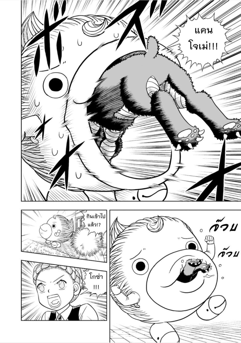 อ่านการ์ตูน Konjiki no Gash!! 2 10 ภาพที่ 7