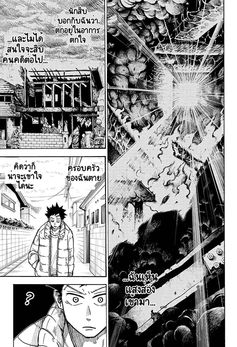 อ่านการ์ตูน Aliens Area 1 ภาพที่ 17