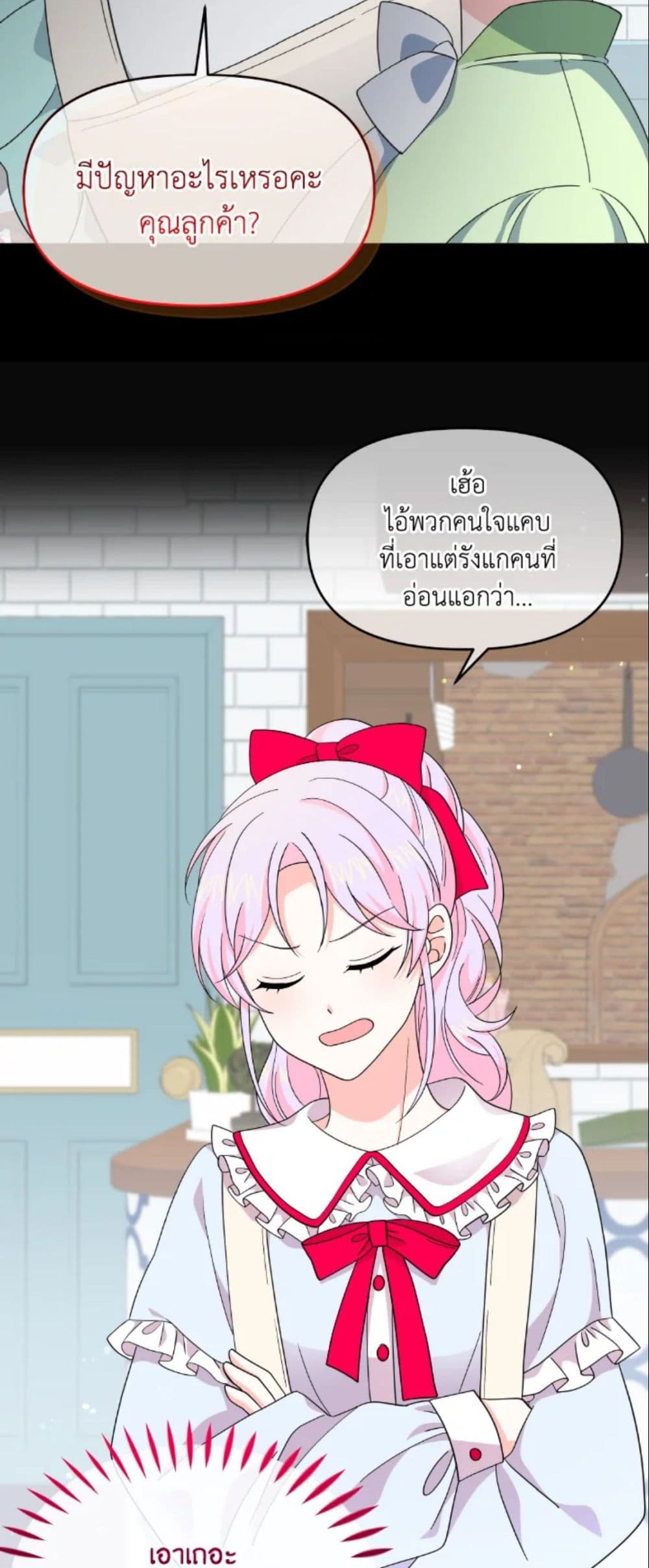 อ่านการ์ตูน The Returner Lady Opens a Dessert Shop 22 ภาพที่ 29