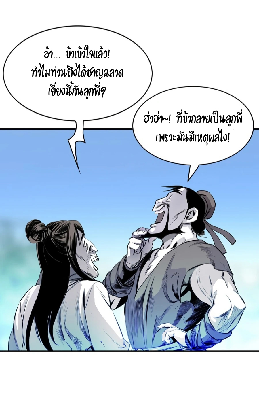 อ่านการ์ตูน Way to Heaven 2 ภาพที่ 45