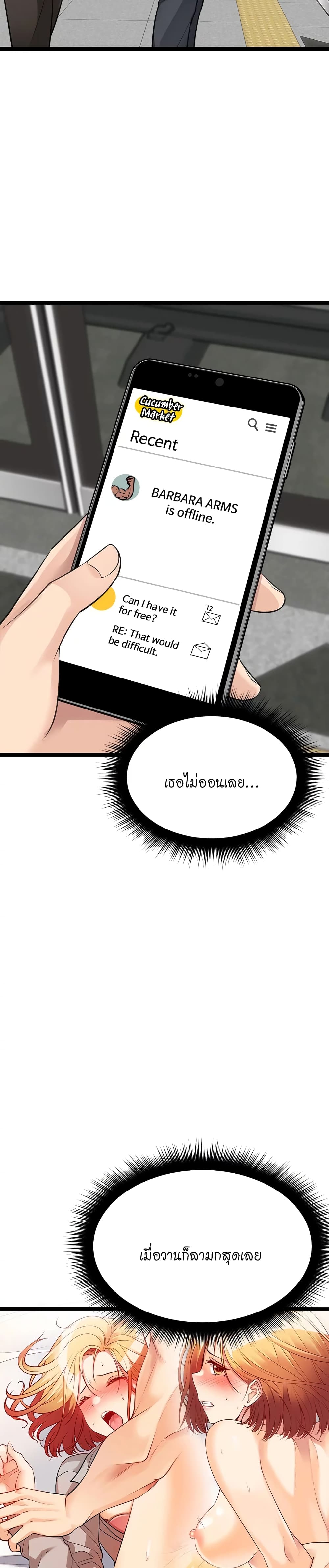 อ่านการ์ตูน Cucumber Market 9 ภาพที่ 2