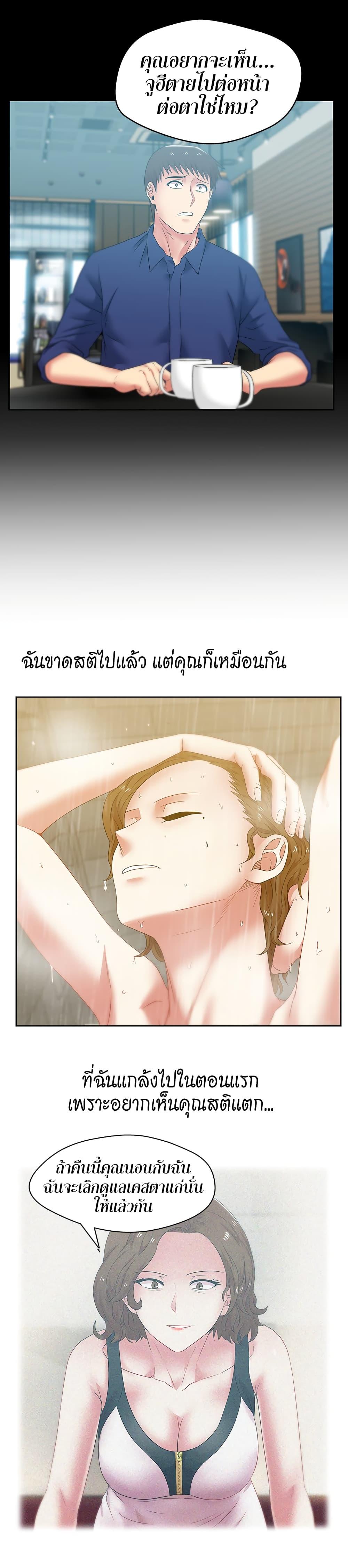 อ่านการ์ตูน My Wife’s Friend 55 ภาพที่ 18