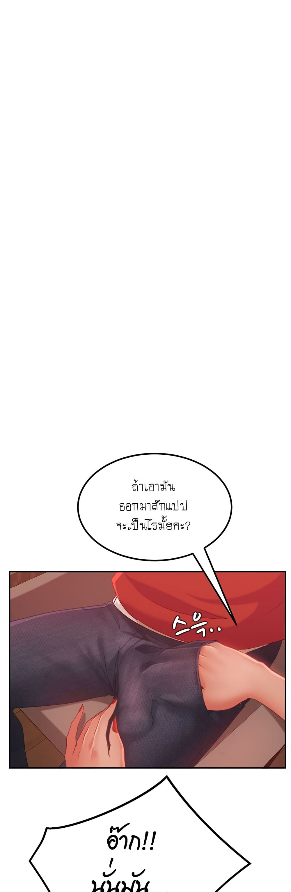 อ่านการ์ตูน Worst Day Ever 4 ภาพที่ 31