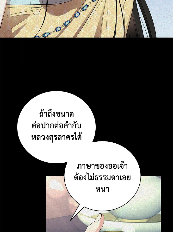 อ่านการ์ตูน 20 ภาพที่ 47