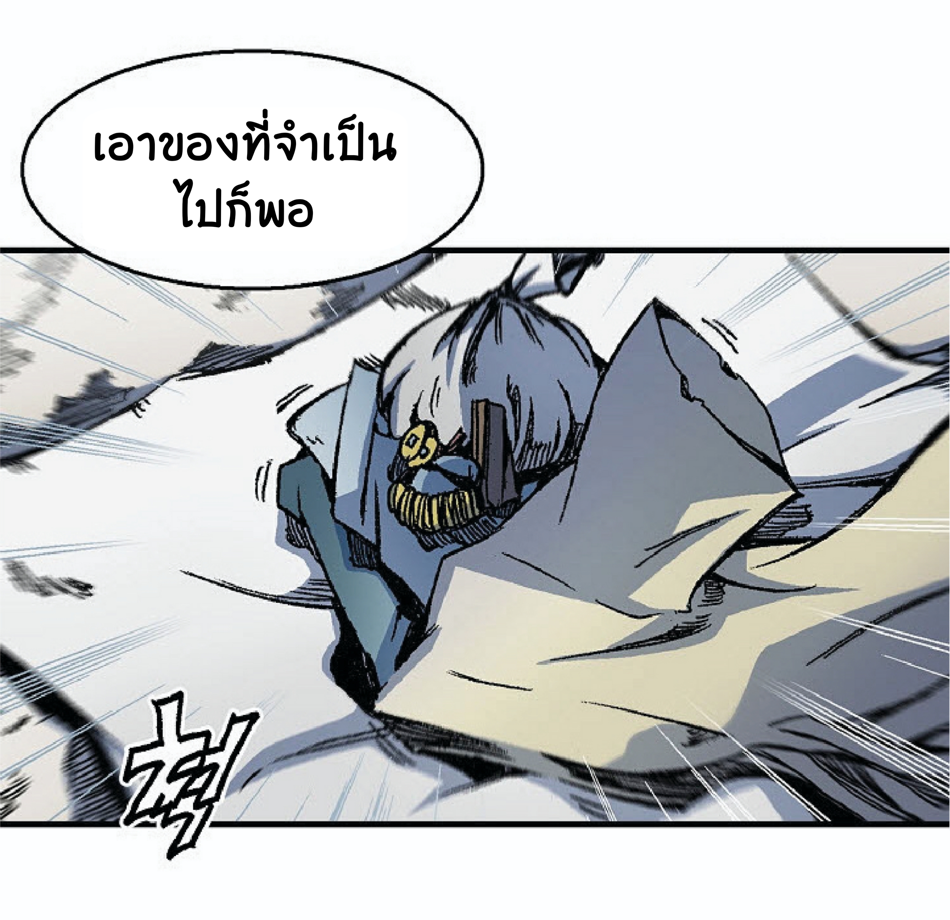 อ่านการ์ตูน Memoir Of The King Of War 4 ภาพที่ 6