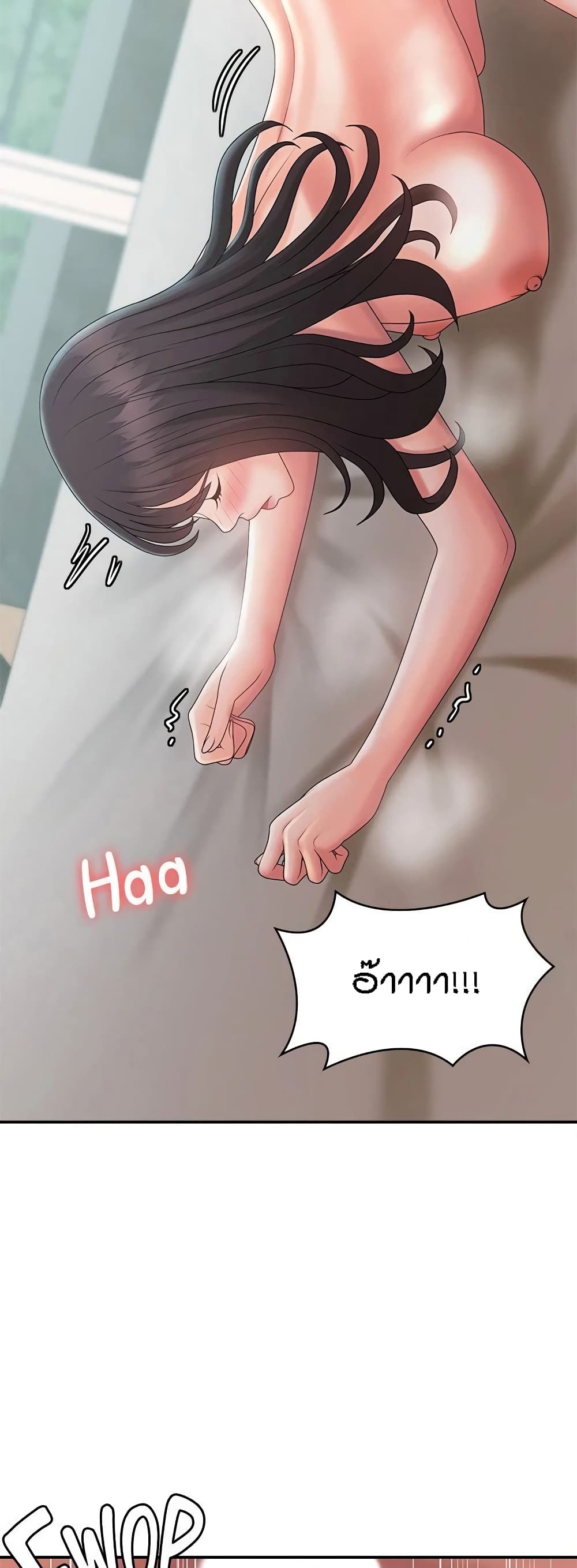 อ่านการ์ตูน Aunt Puberty 31 ภาพที่ 27