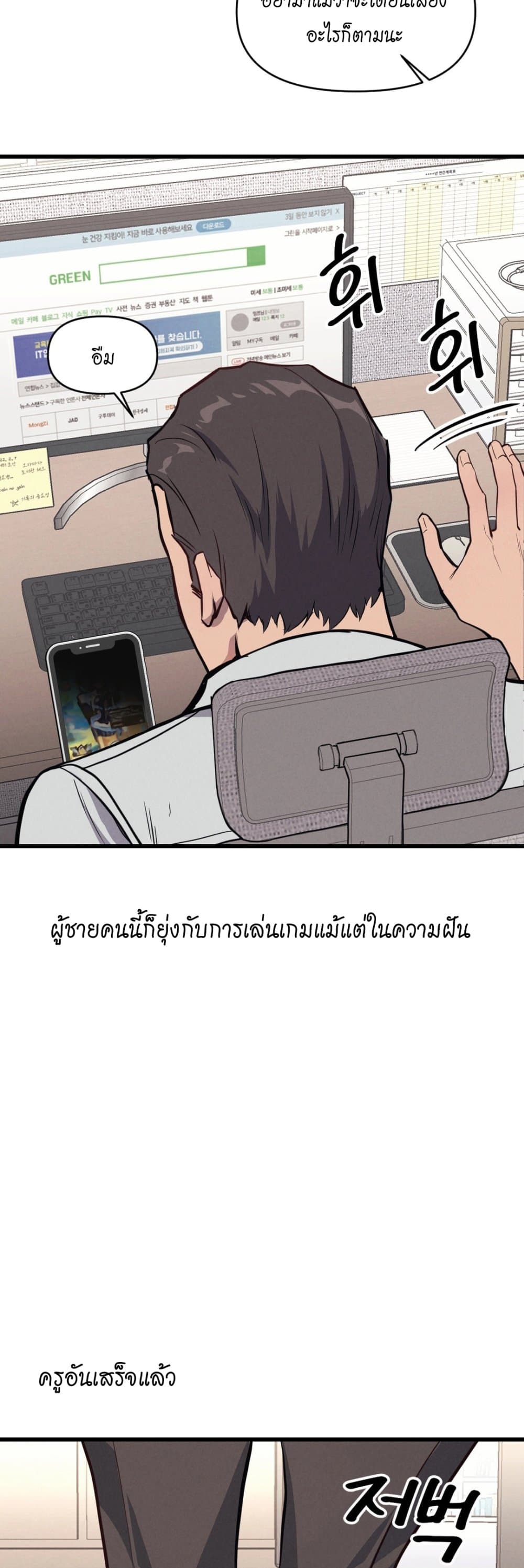 อ่านการ์ตูน My Life is a Piece of Cake 6 ภาพที่ 33