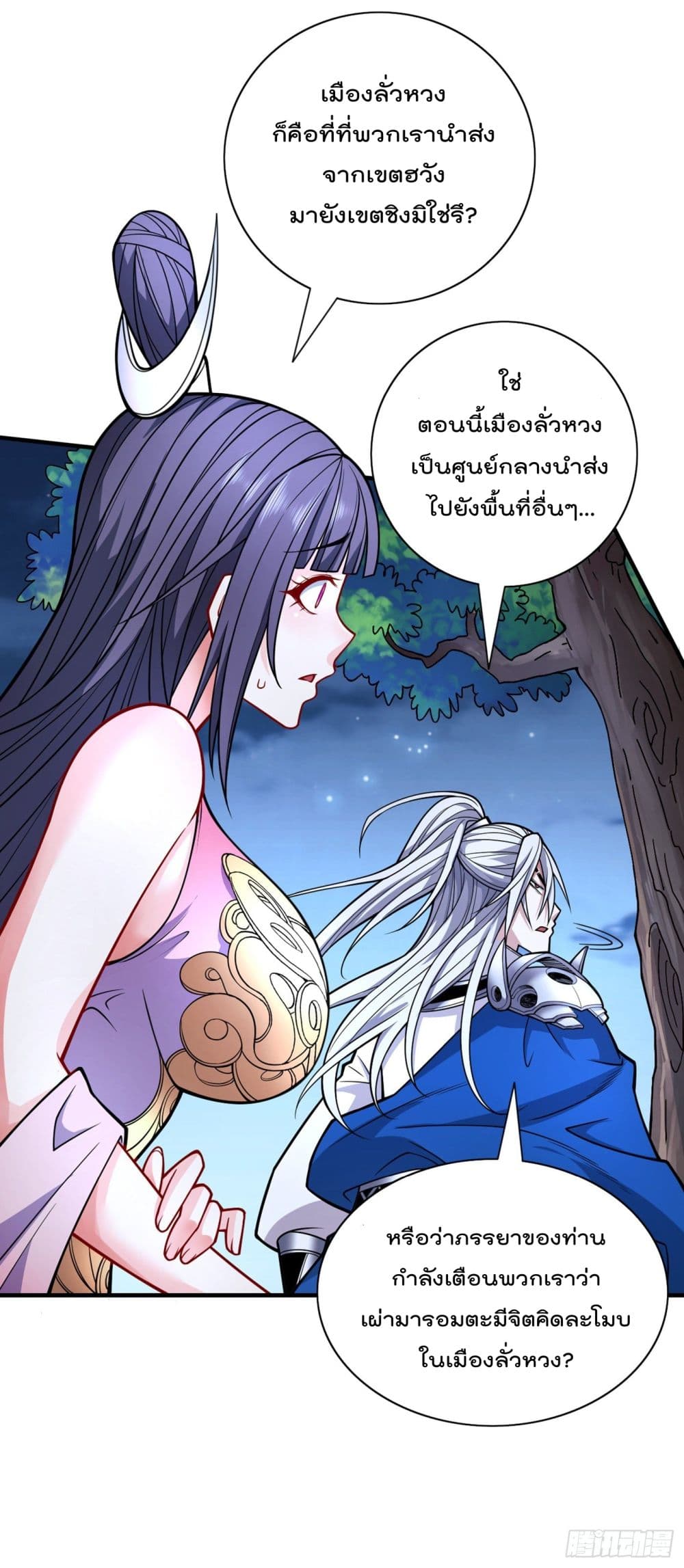อ่านการ์ตูน 99 Ways to Become Heroes by Beauty Master 88 ภาพที่ 17