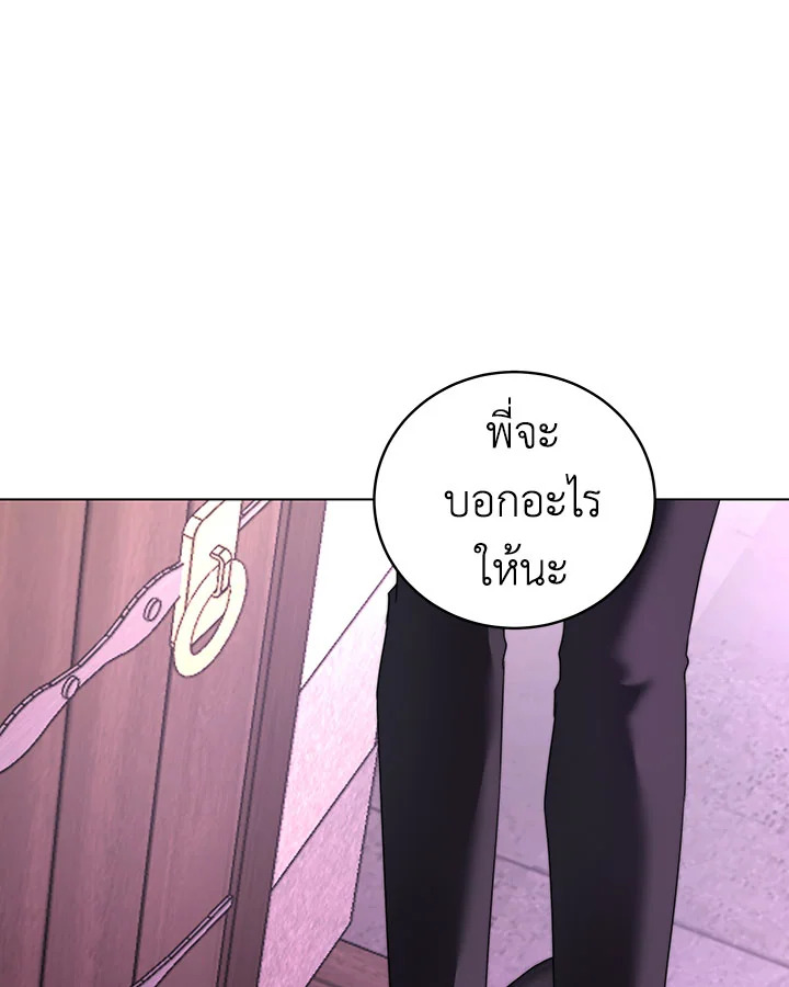 อ่านการ์ตูน I Have Become The Heroes’ Rival 7 ภาพที่ 112