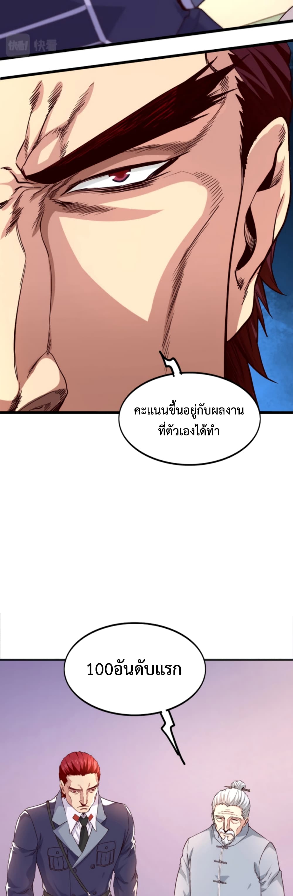 อ่านการ์ตูน Level Up in Mirror 6 ภาพที่ 11