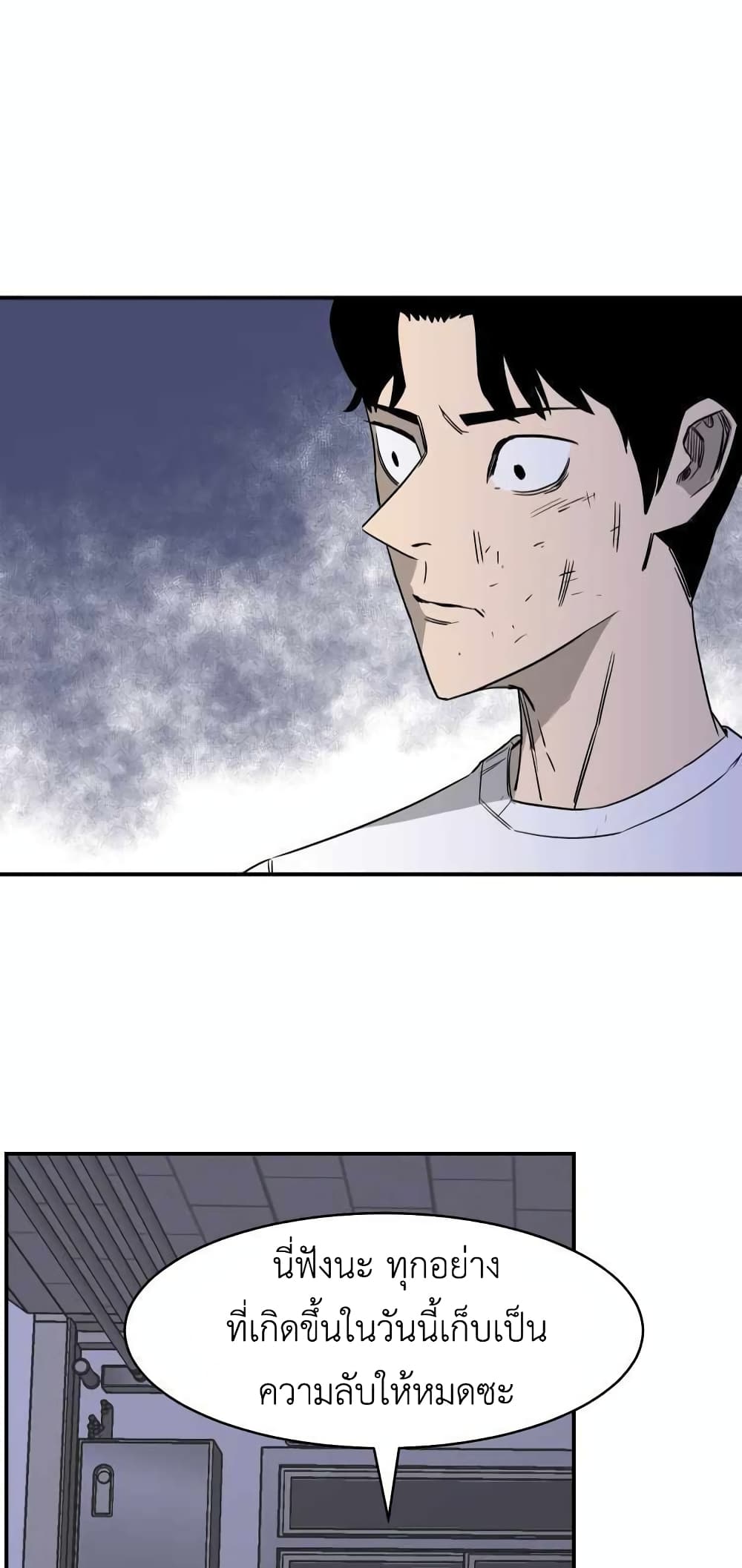 อ่านการ์ตูน D-30 19 ภาพที่ 19