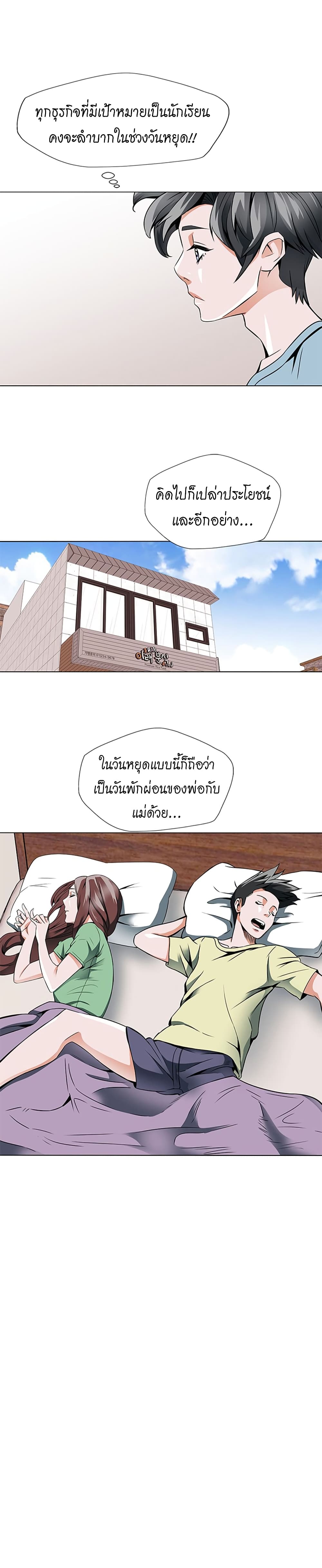 อ่านการ์ตูน I Stack Experience Through Reading Books 14 ภาพที่ 6