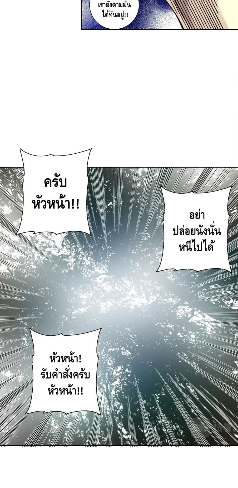 อ่านการ์ตูน The Eternal Club 157 ภาพที่ 15