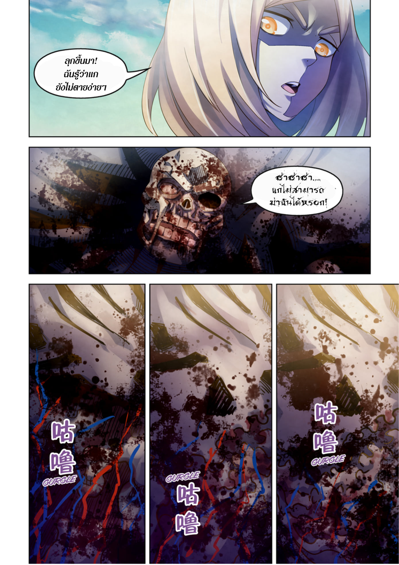 อ่านการ์ตูน The Last Human 326-330 ภาพที่ 58