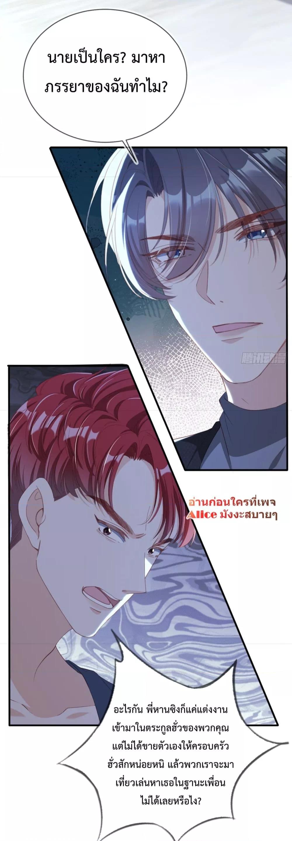 อ่านการ์ตูน After Rebirth, I Married a Disabled Boss 11 ภาพที่ 15