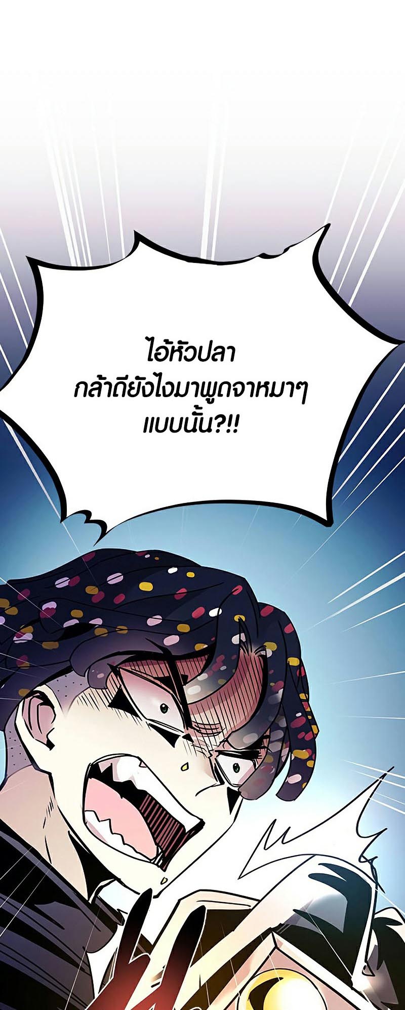 อ่านการ์ตูน Villain to Kill 129 ภาพที่ 27