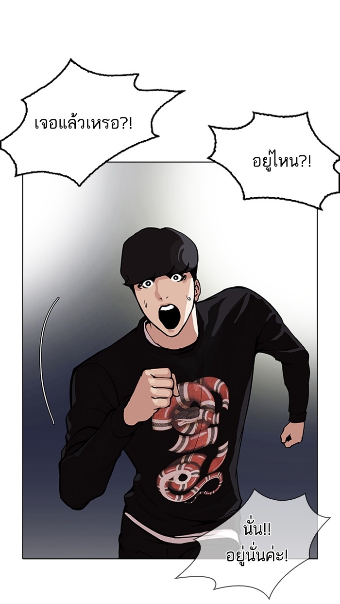 อ่านการ์ตูน Lookism 152 ภาพที่ 12