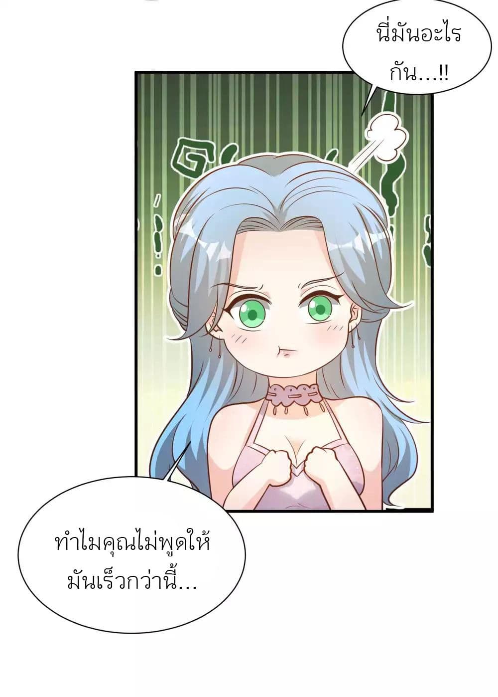 อ่านการ์ตูน God Fisherman 84 ภาพที่ 16