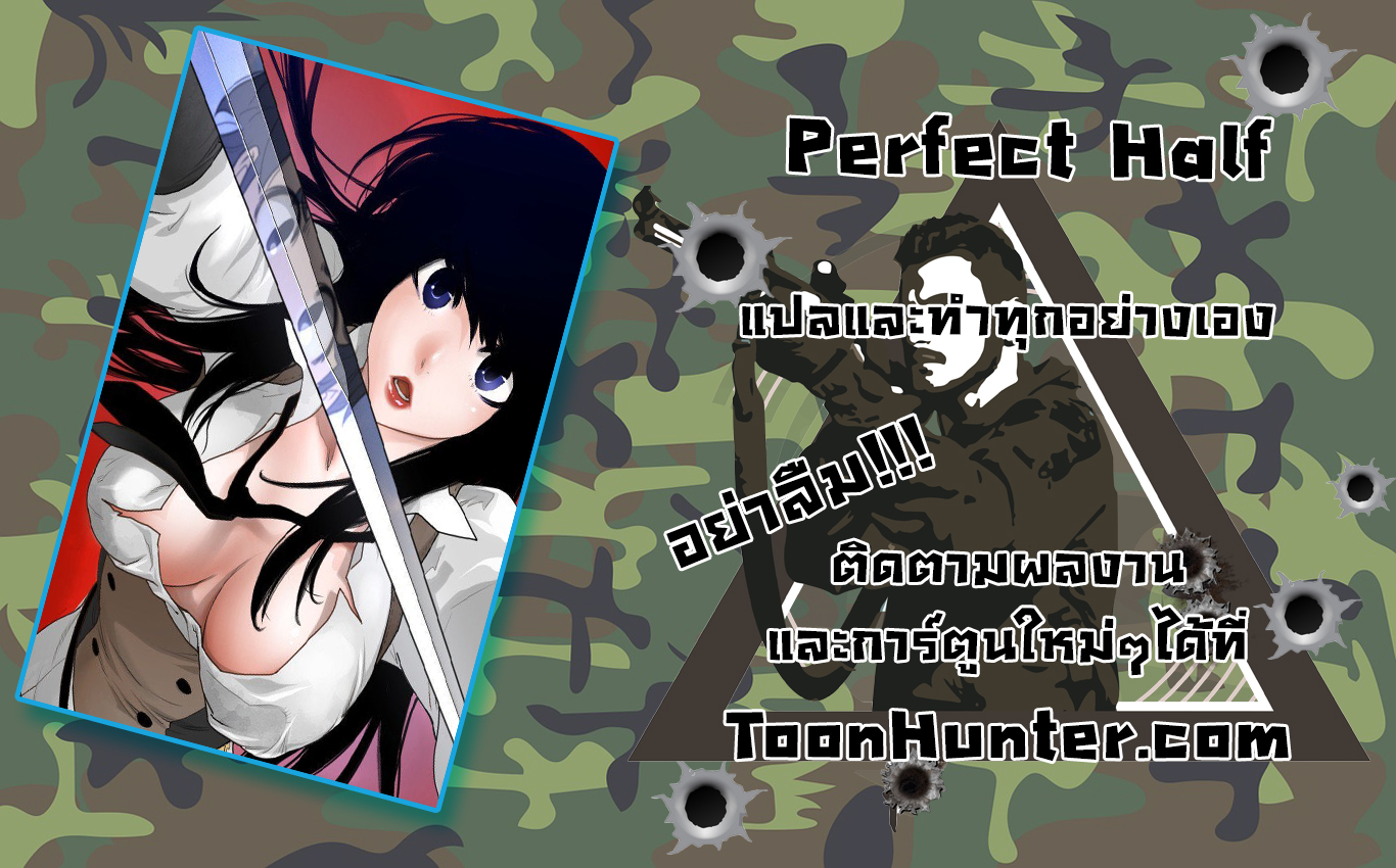 อ่านการ์ตูน Perfect Half 130 ภาพที่ 5