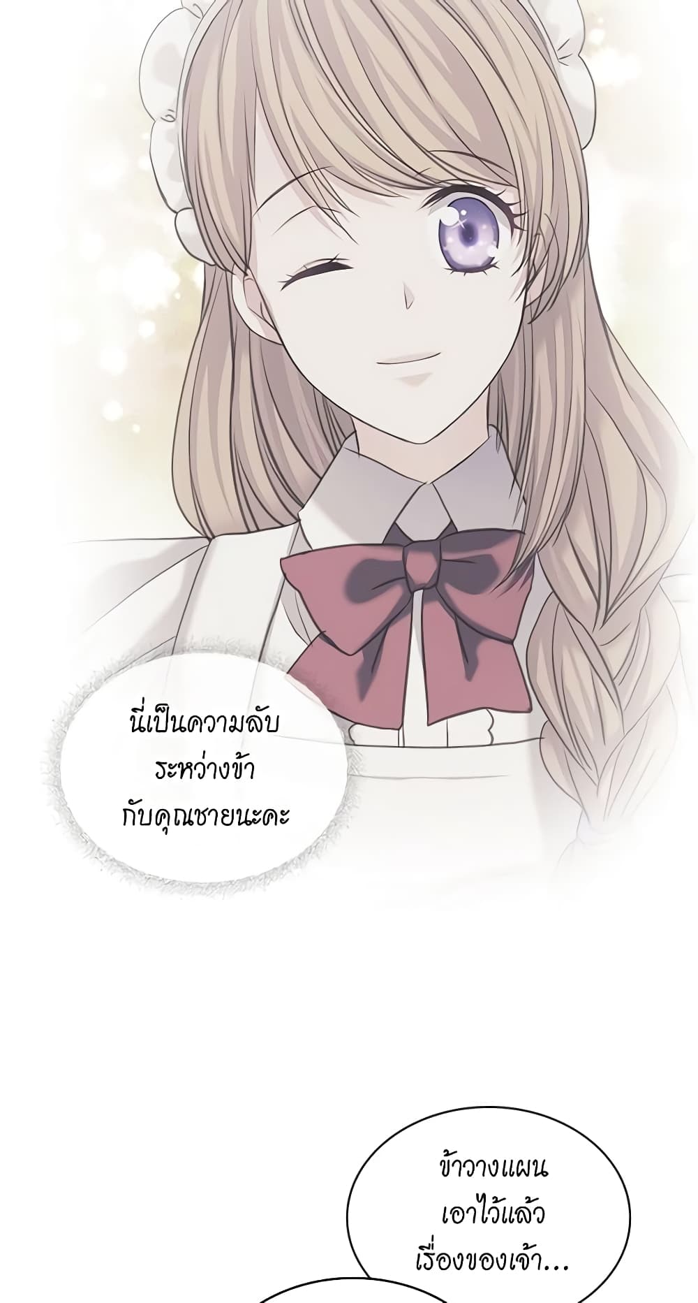 อ่านการ์ตูน I Became a Duke’s Maid 43 ภาพที่ 53