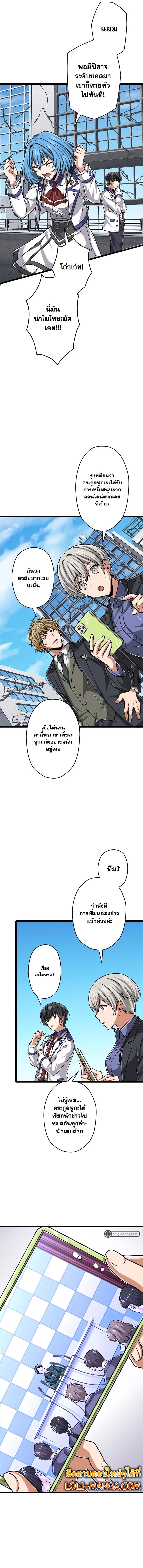 อ่านการ์ตูน Magic Level 99990000 All-Attribute Great Sage 45 ภาพที่ 12