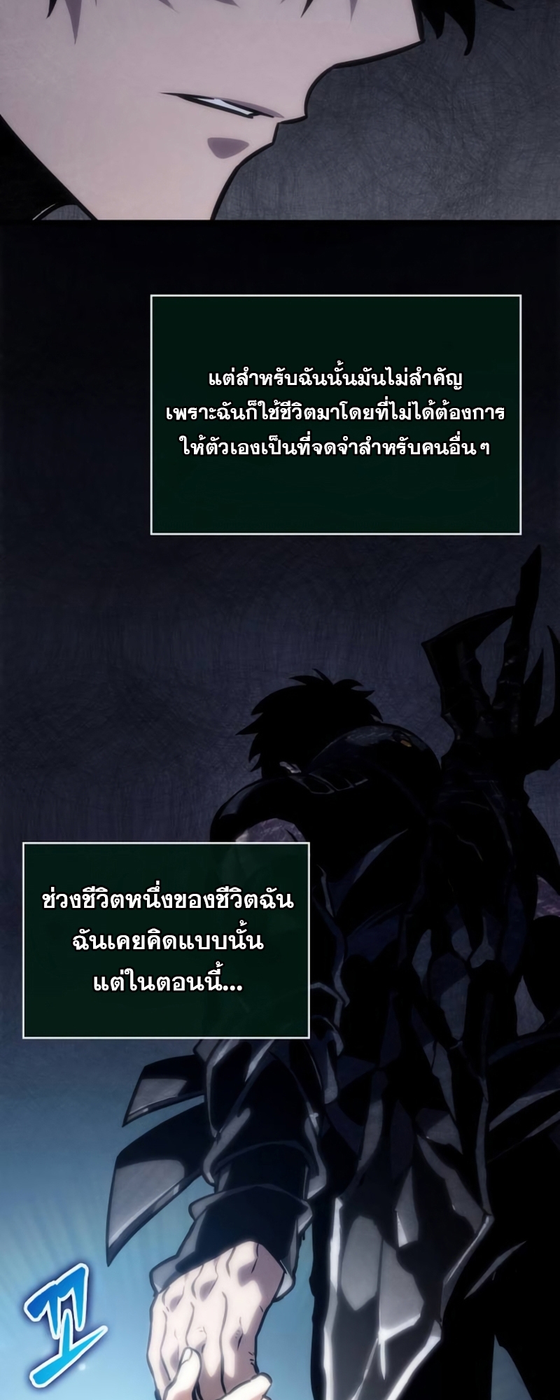 อ่านการ์ตูน The World After the End 109 ภาพที่ 23