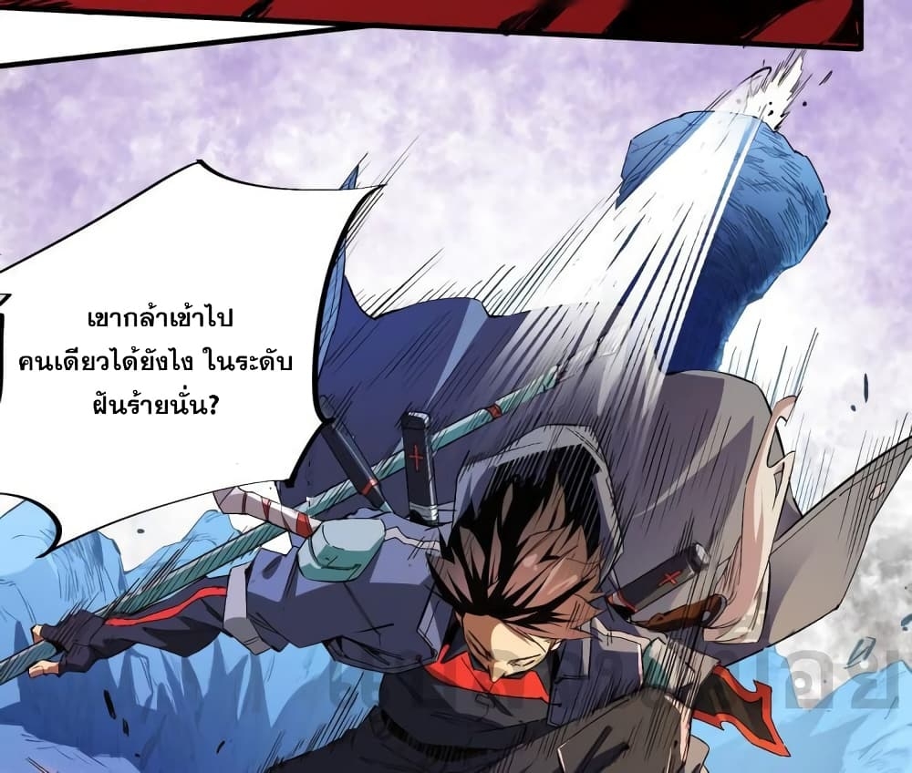 อ่านการ์ตูน Job Changing for the Entire Population The Jobless Me Will Terminate the Gods 1 ภาพที่ 36