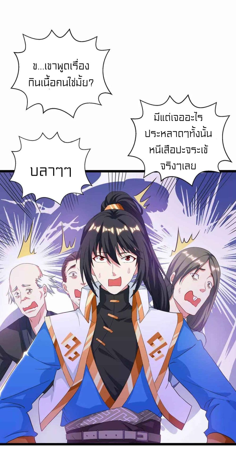 อ่านการ์ตูน One Step Toward Freedom 262 ภาพที่ 17