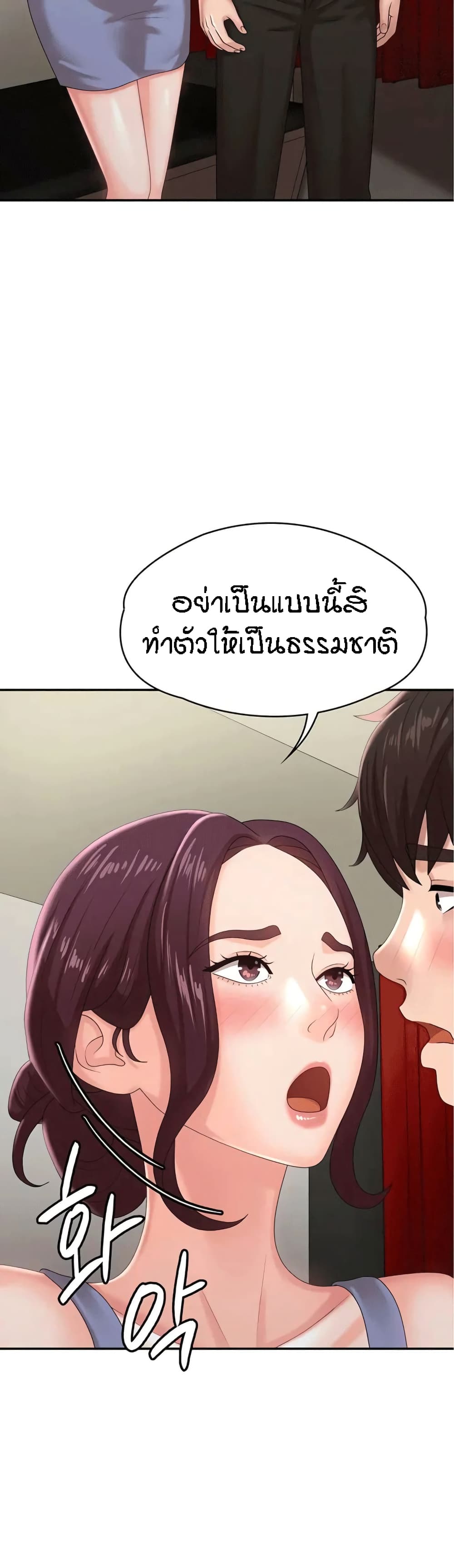 อ่านการ์ตูน Aunt Puberty 15 ภาพที่ 31