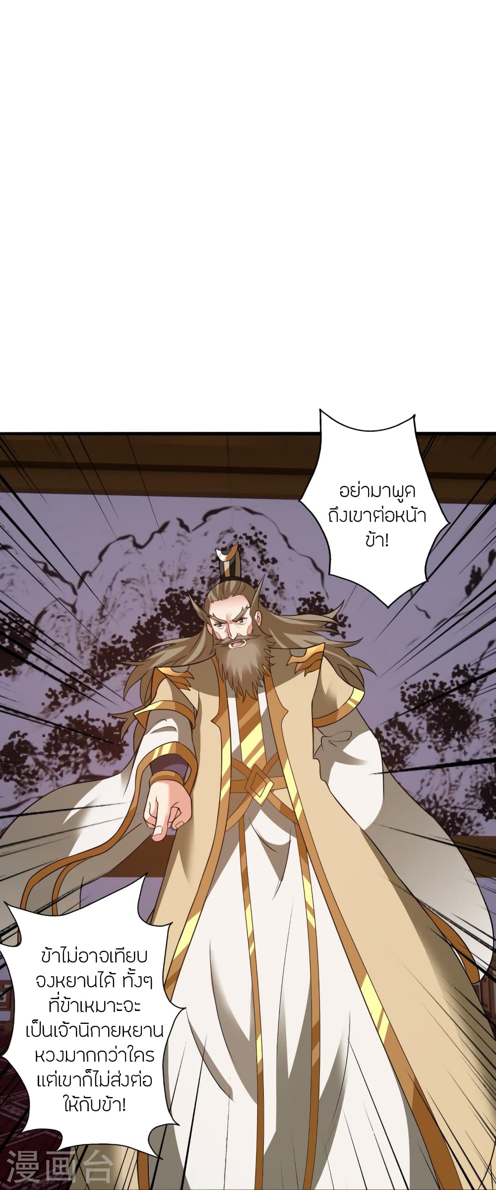 อ่านการ์ตูน Banished Disciple’s Counterattack 401 ภาพที่ 34