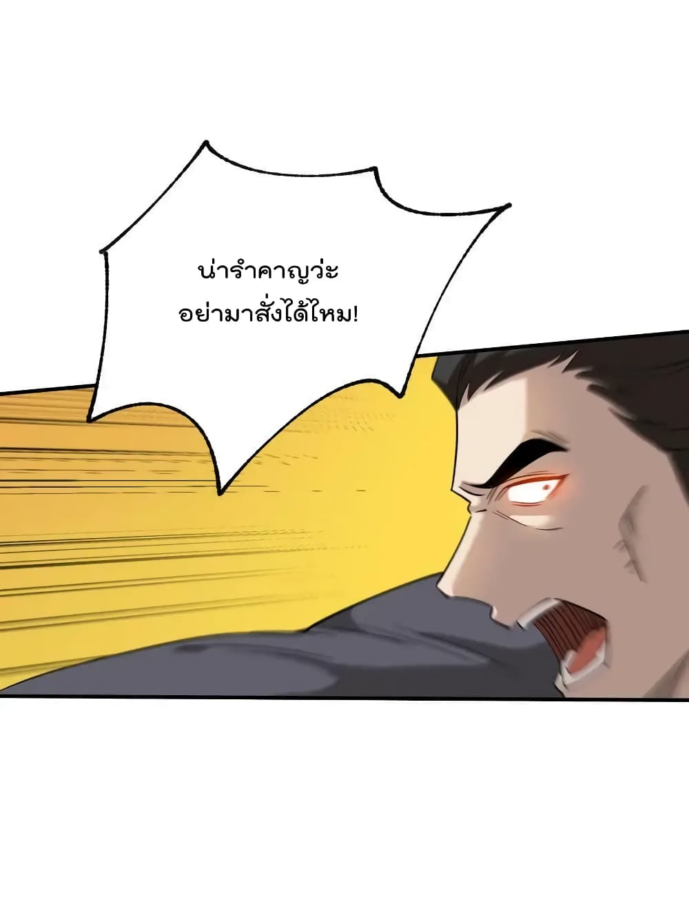 อ่านการ์ตูน I Am Invincible After Going Down the Mountain 32 ภาพที่ 56