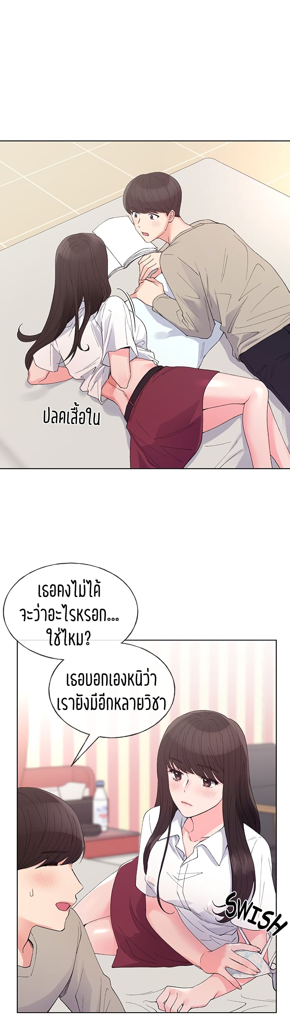 อ่านการ์ตูน Repeater 63 ภาพที่ 27