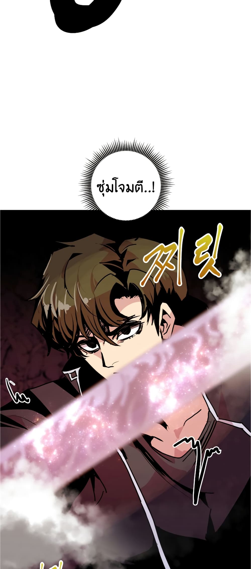 อ่านการ์ตูน Worthless Regression 56 ภาพที่ 24