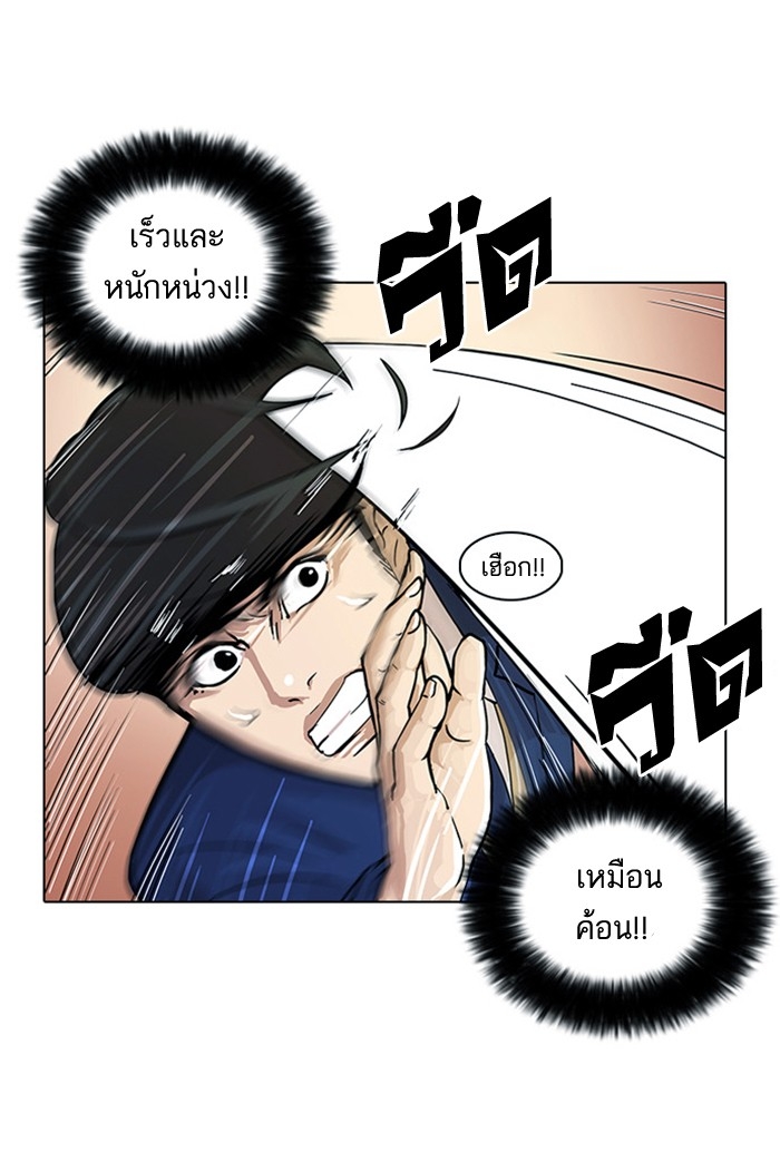 อ่านการ์ตูน Lookism 18 ภาพที่ 28