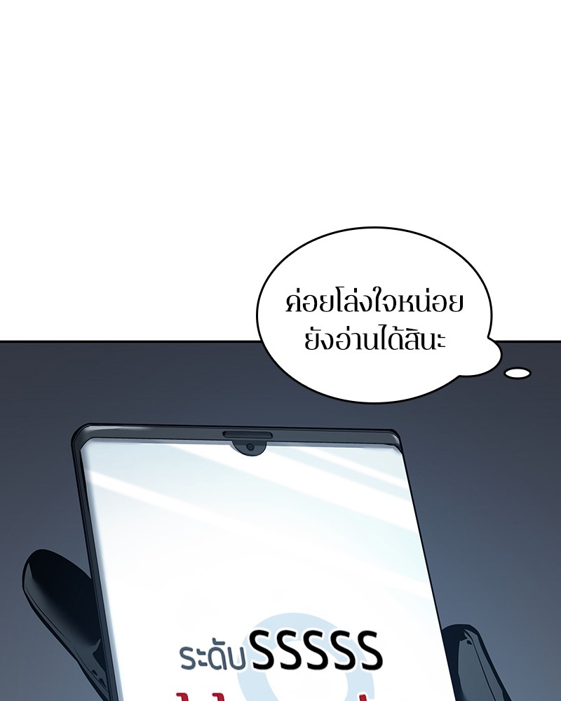 อ่านการ์ตูน Omniscient Reader 69 ภาพที่ 106