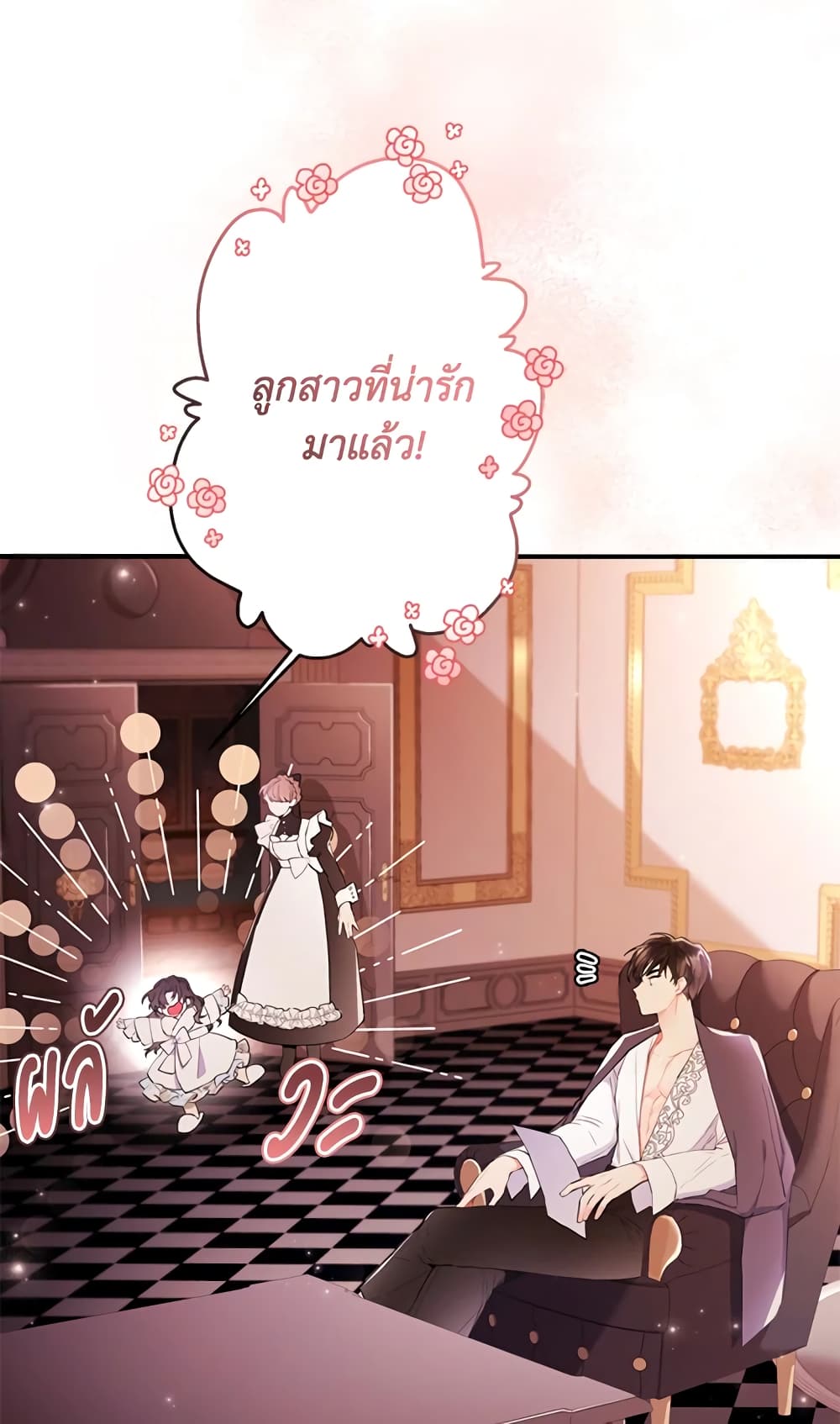 อ่านการ์ตูน I Became the Male Lead’s Adopted Daughter 30 ภาพที่ 13