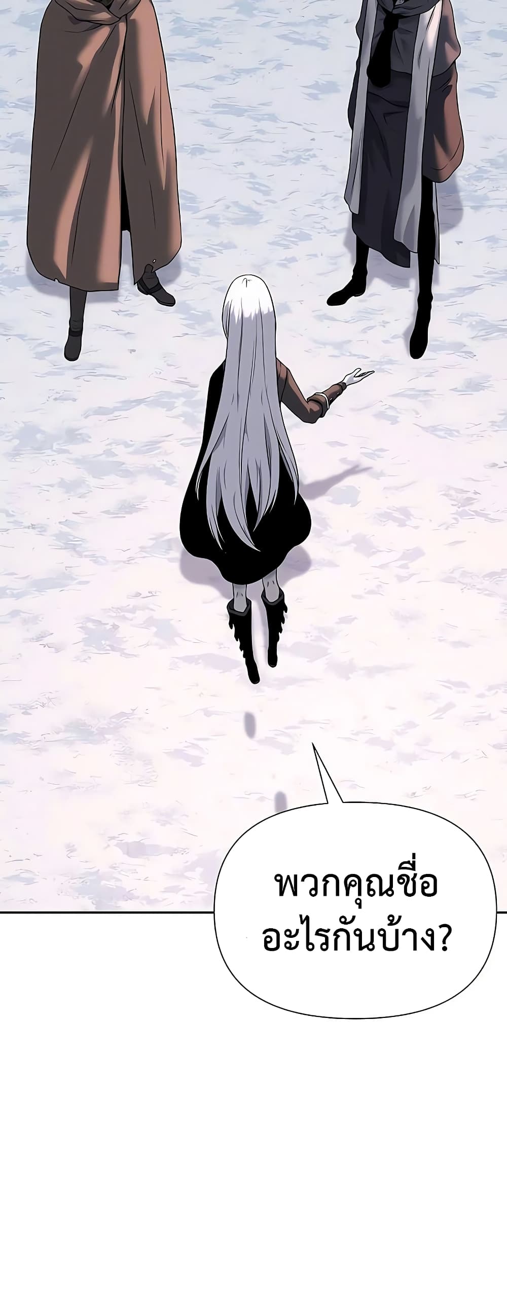 อ่านการ์ตูน The Priest of Corruption 15 ภาพที่ 81